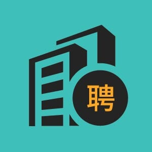 青岛市招聘信息技术工程师11